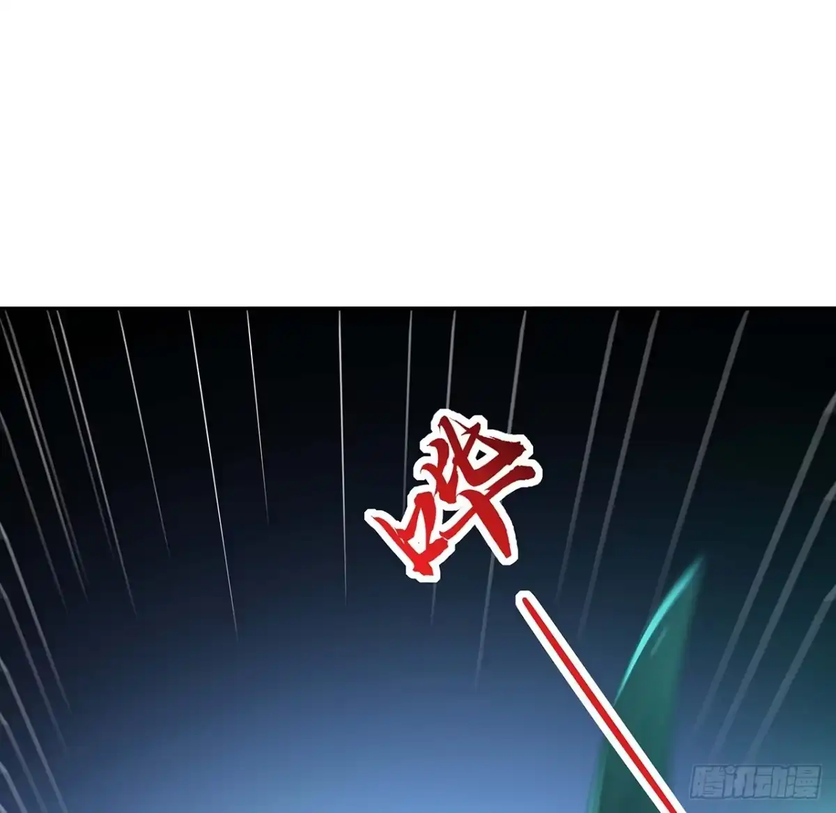 不死神王修仙录 57话 VIP服务 第41页