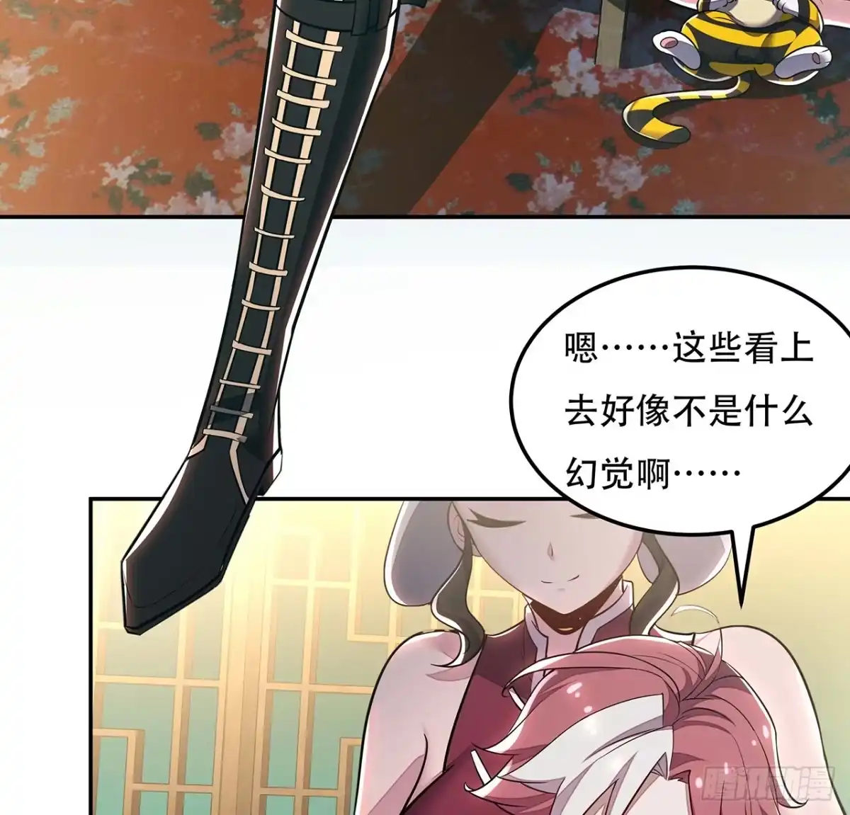 不死神王修仙录 57话 VIP服务 第58页