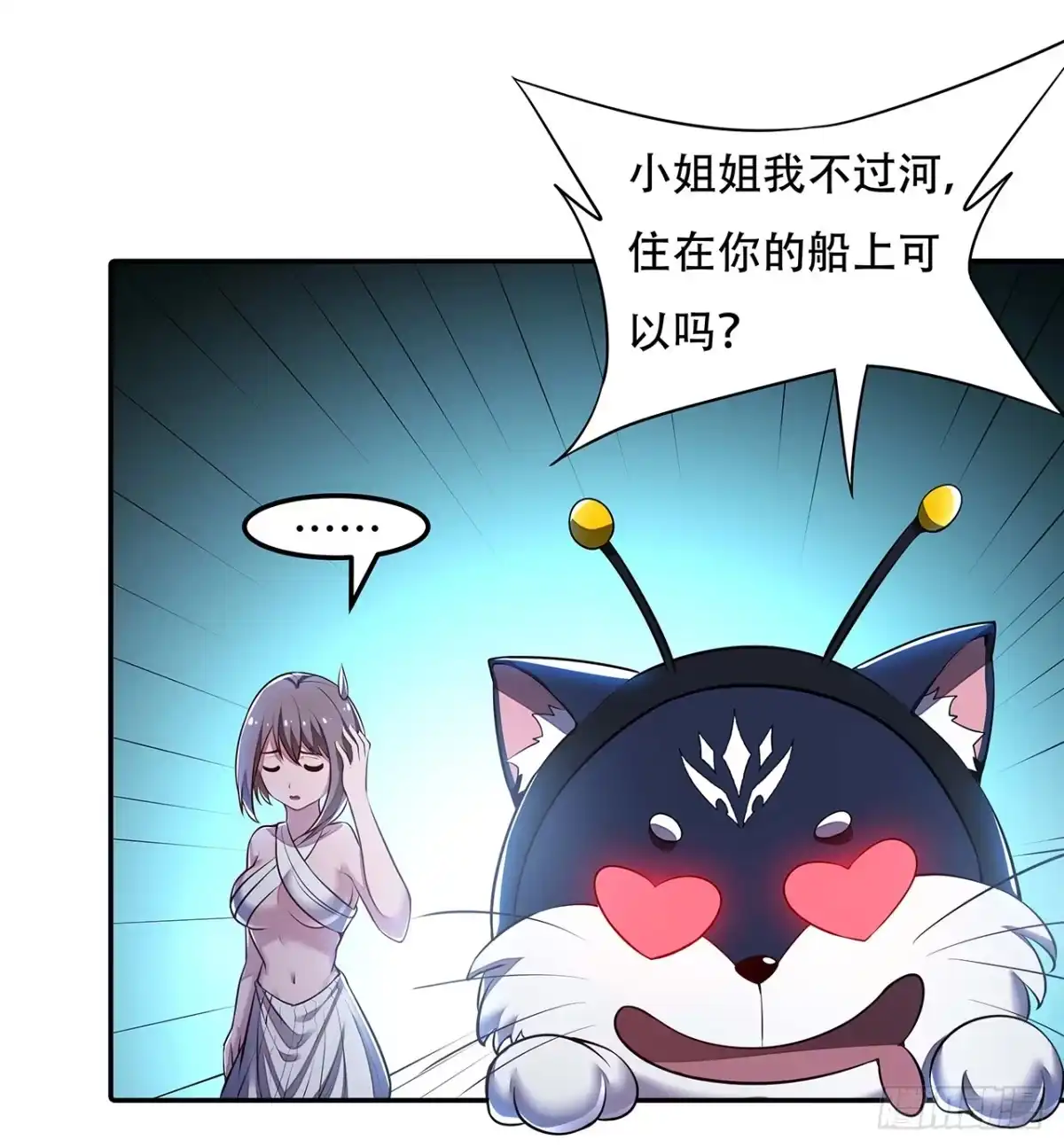 不死神王修仙录 57话 VIP服务 第20页