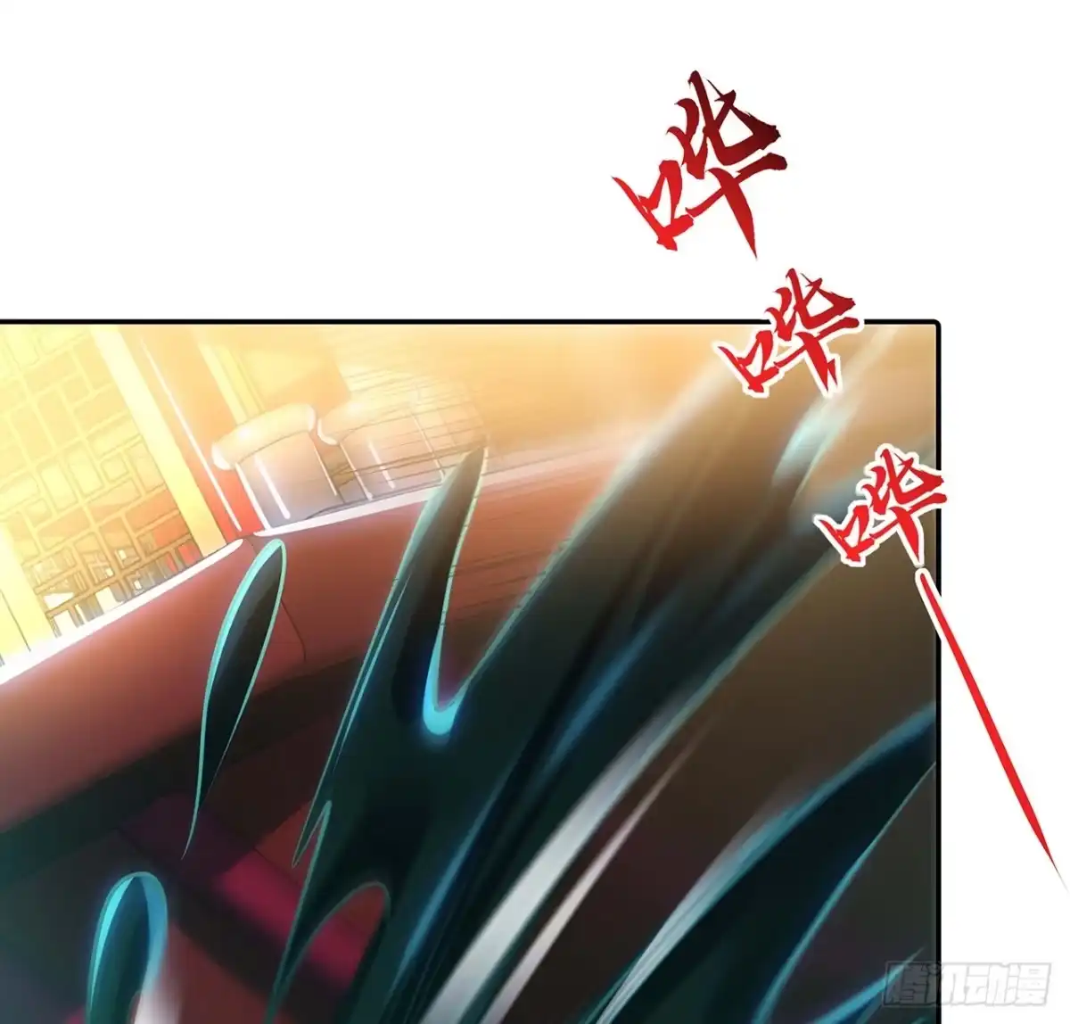 不死神王修仙录 57话 VIP服务 第39页