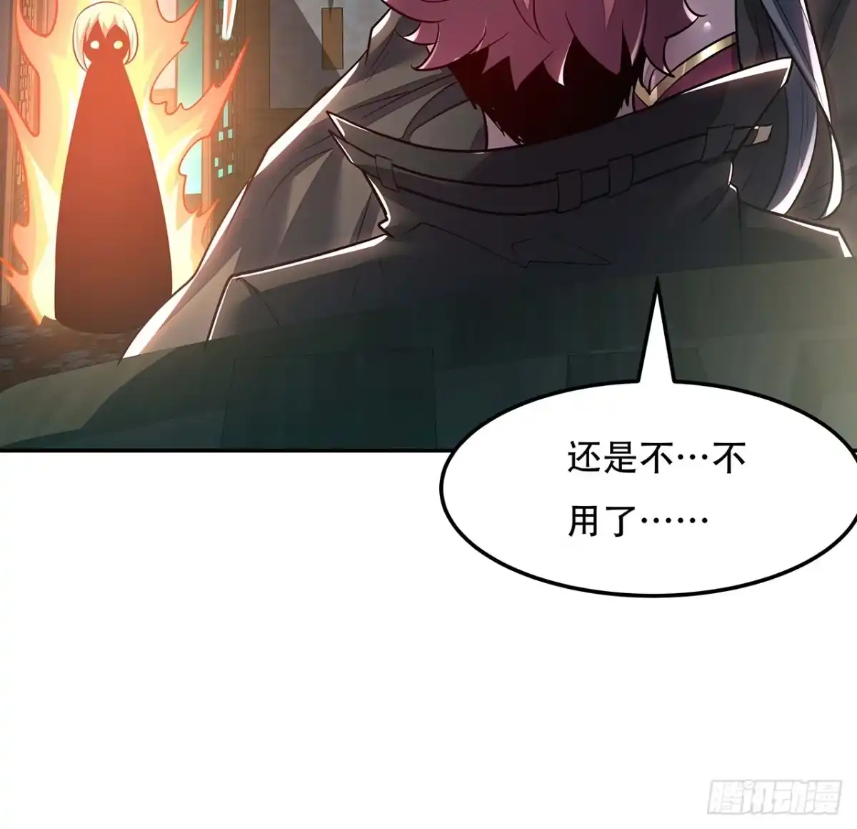 不死神王修仙录 57话 VIP服务 第66页