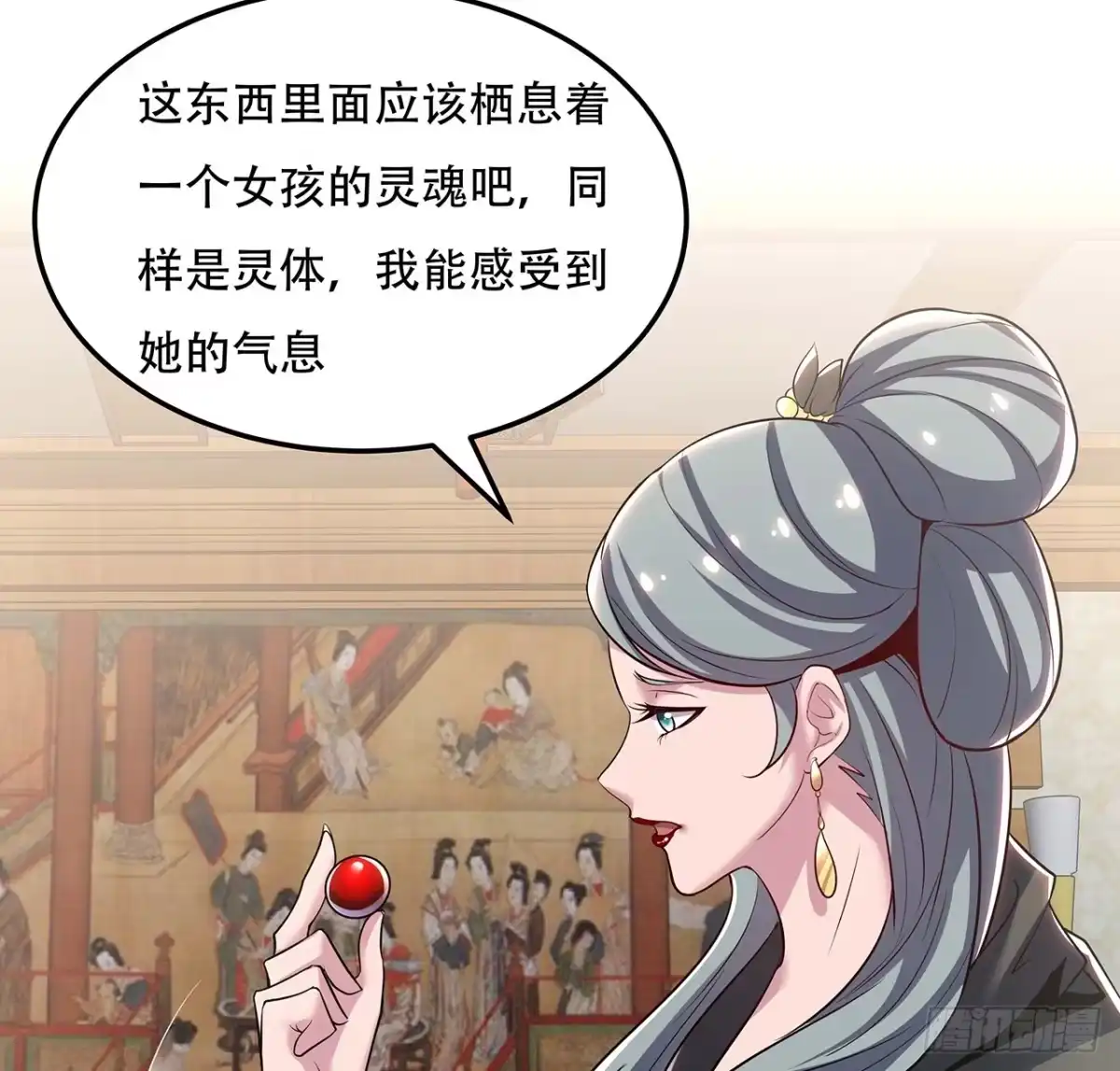 不死神王修仙录 57话 VIP服务 第79页