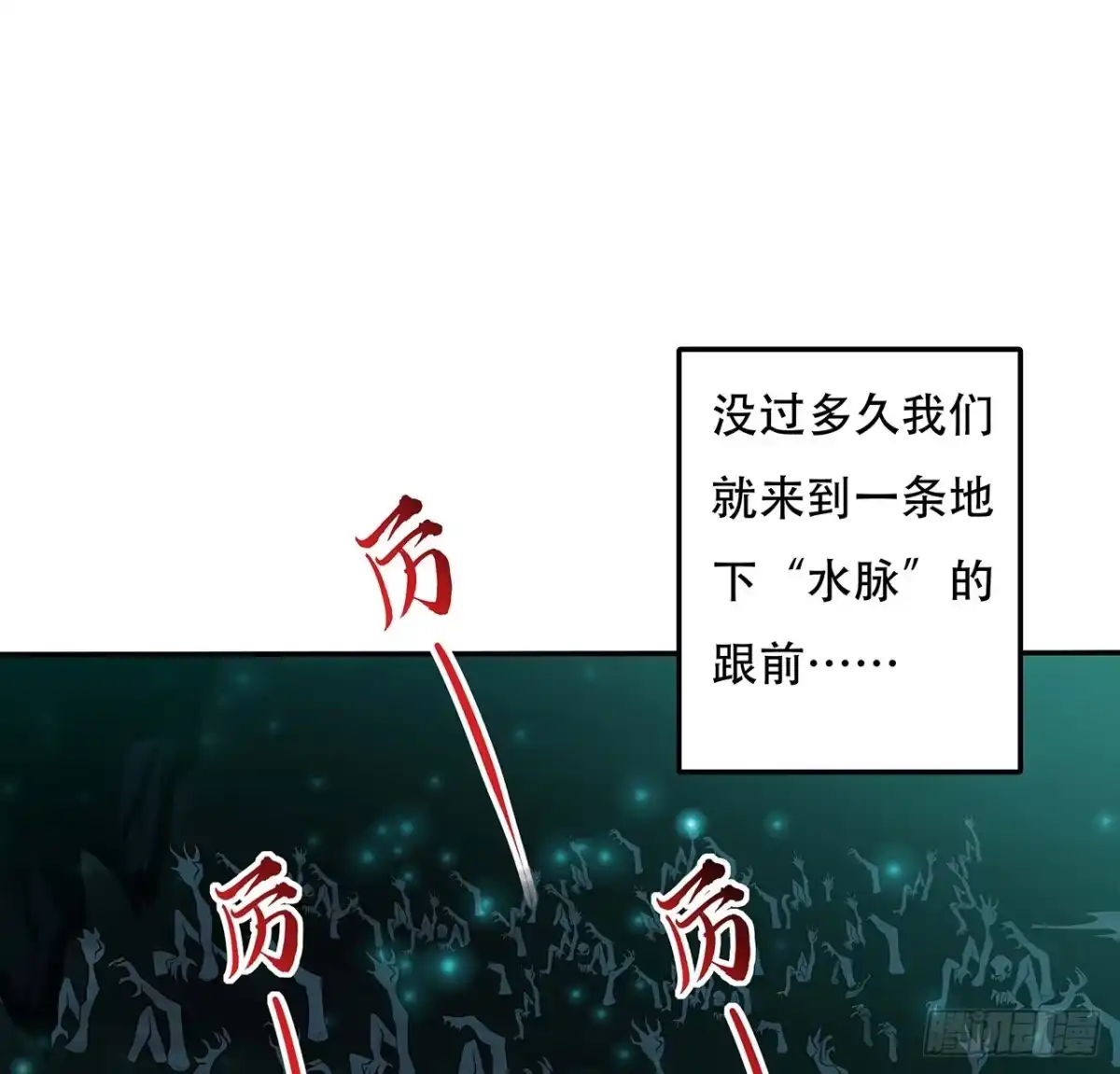 不死神王修仙录 57话 VIP服务 第5页