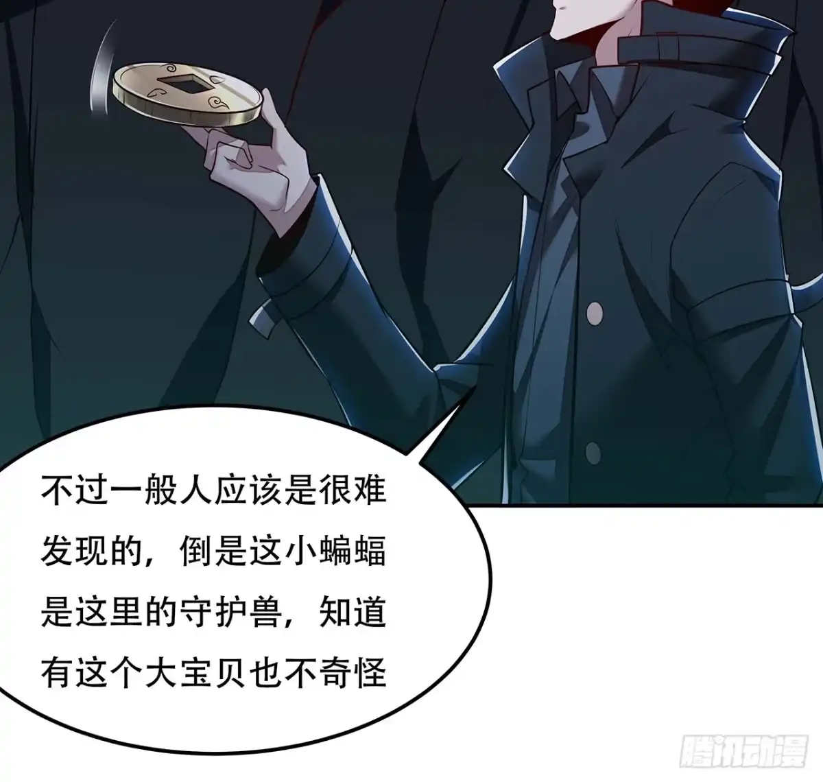 不死神王修仙录 57话 VIP服务 第29页