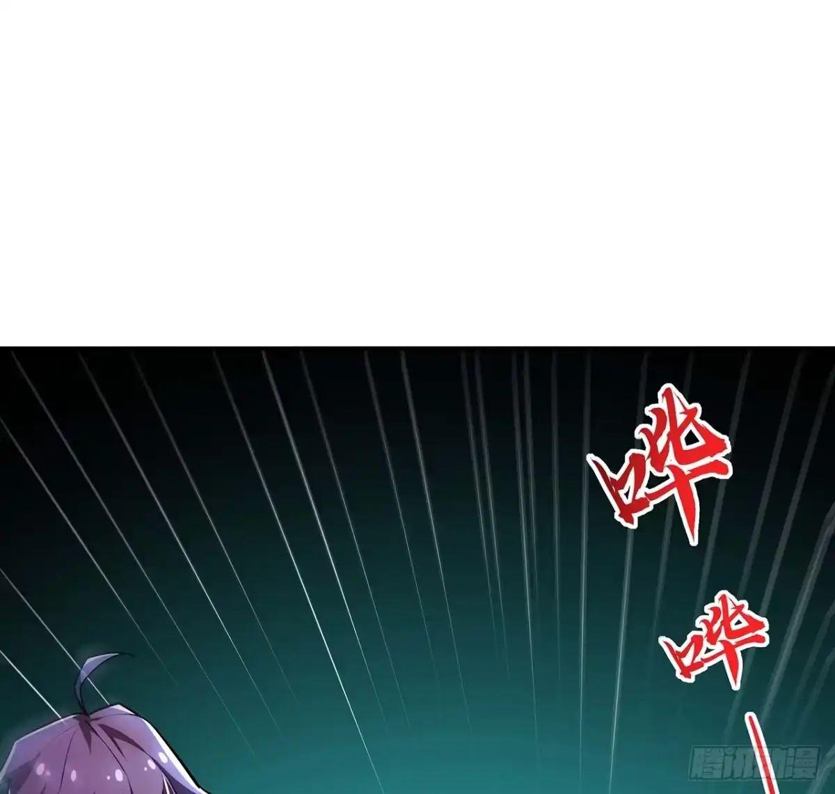 不死神王修仙录 57话 VIP服务 第35页