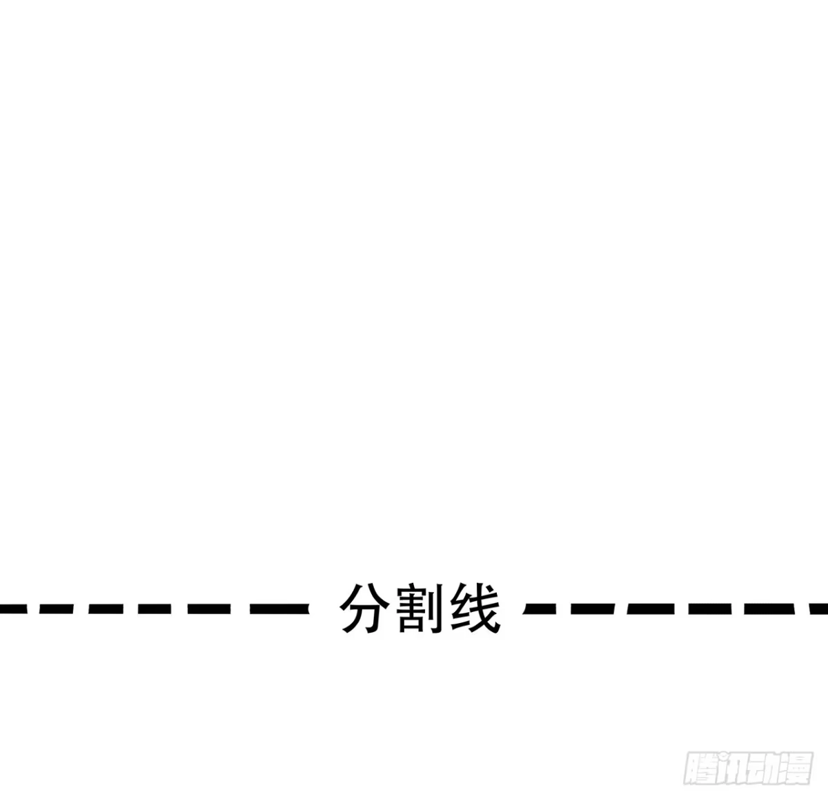 不死神王修仙录 57话 VIP服务 第98页