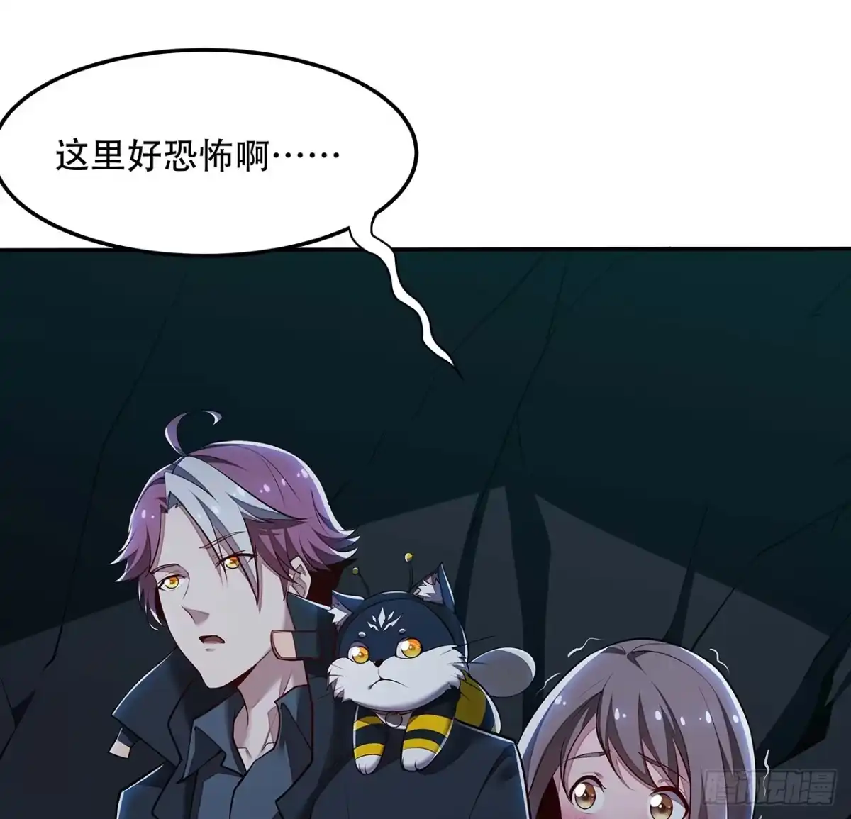 不死神王修仙录 57话 VIP服务 第8页