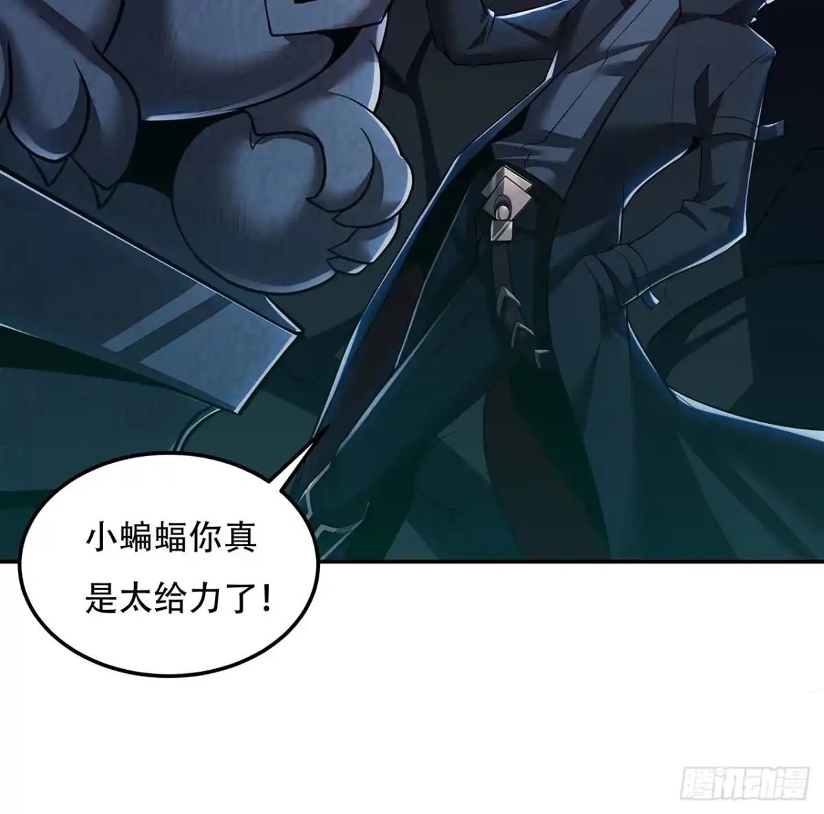 不死神王修仙录 57话 VIP服务 第31页