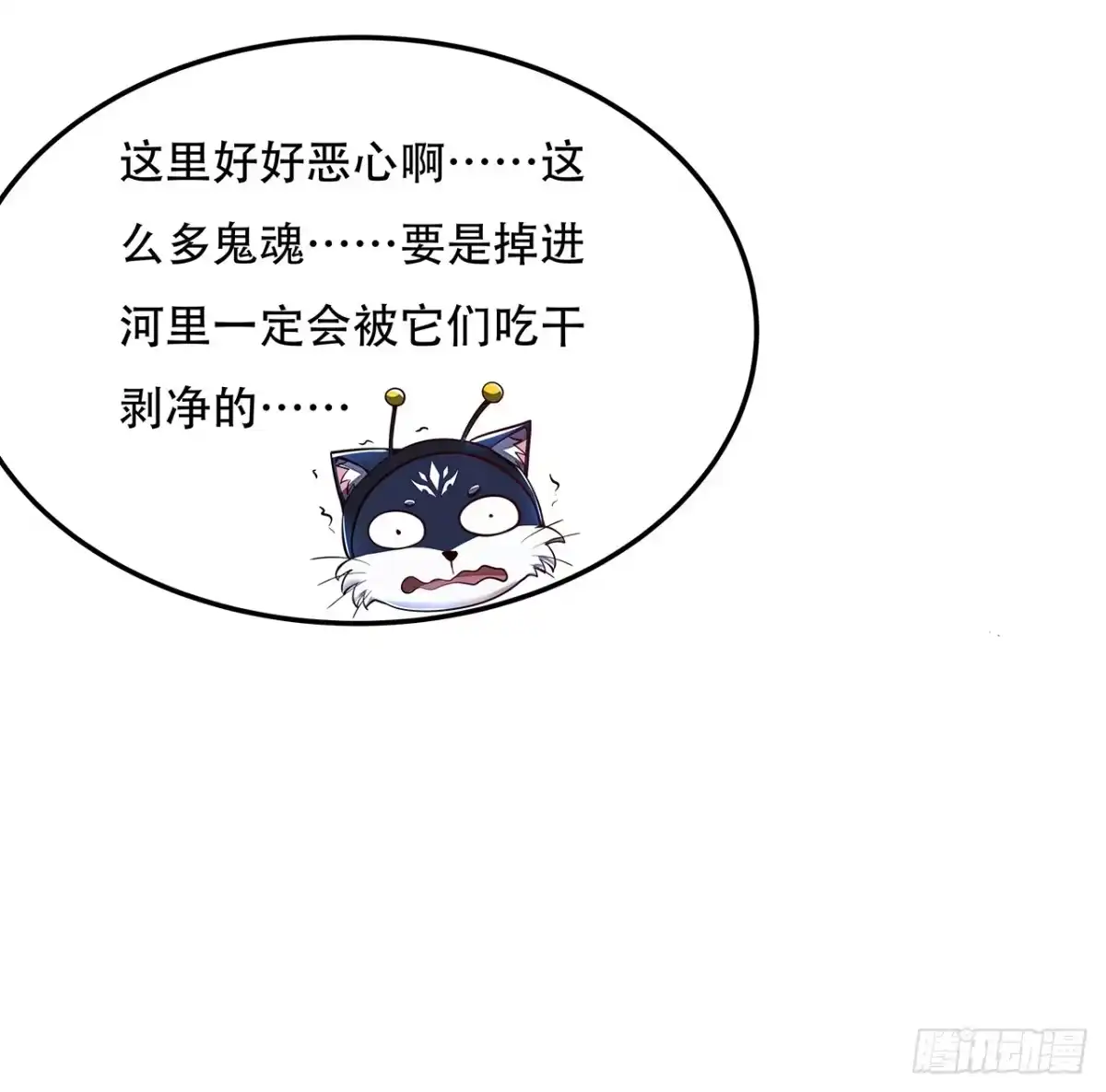 不死神王修仙录 57话 VIP服务 第10页