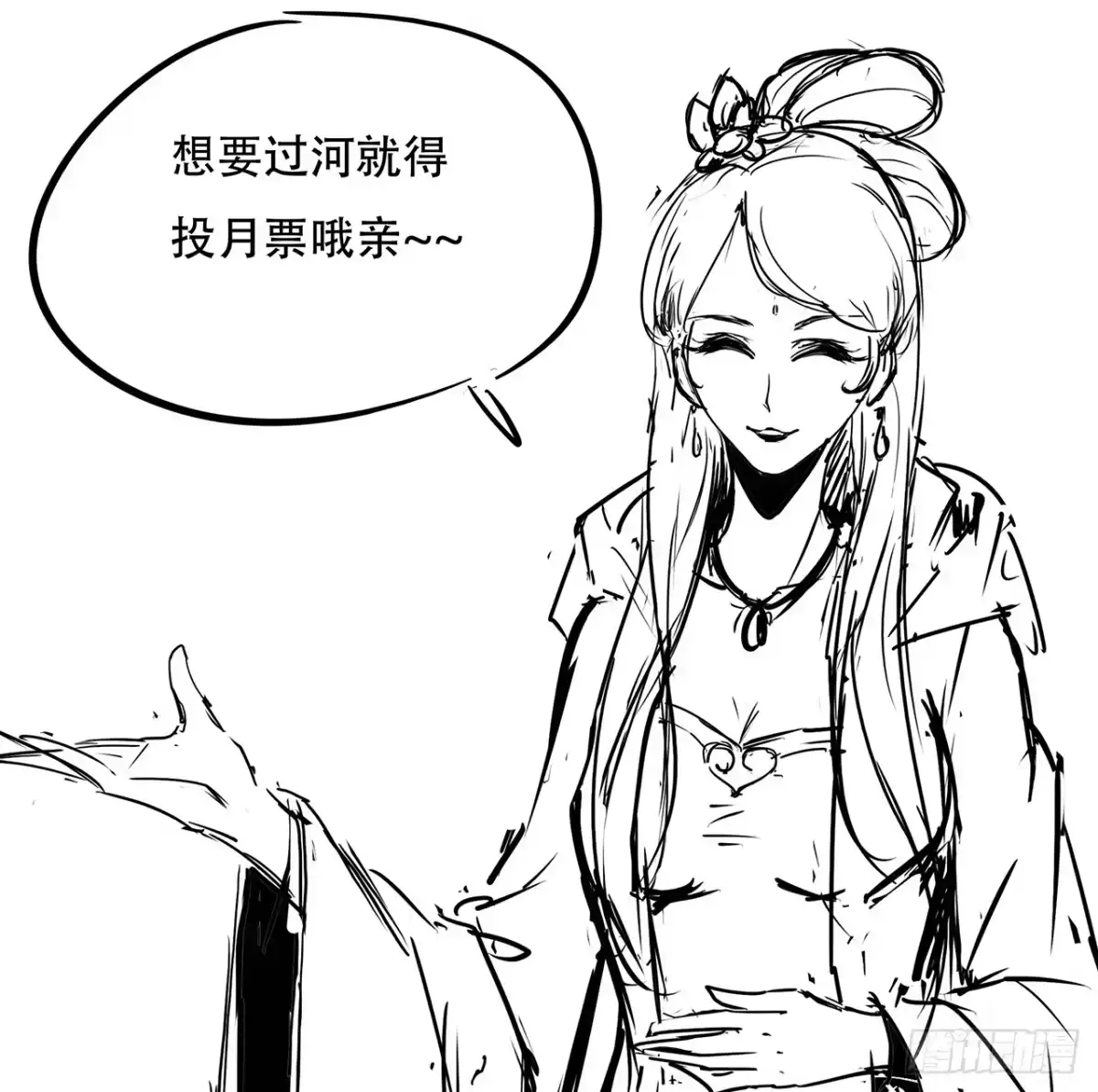 不死神王修仙录 57话 VIP服务 第99页