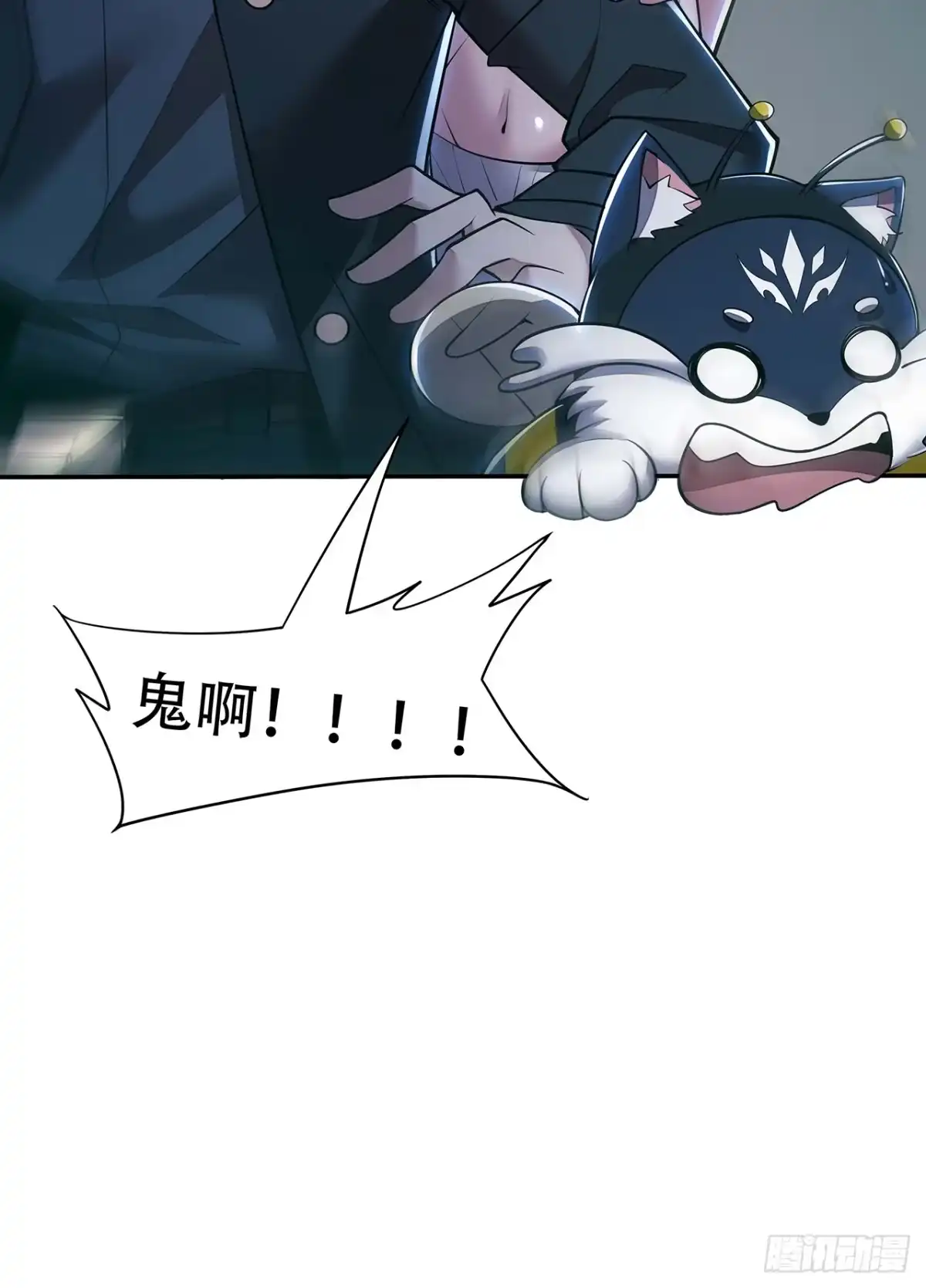 不死神王修仙录 57话 VIP服务 第15页