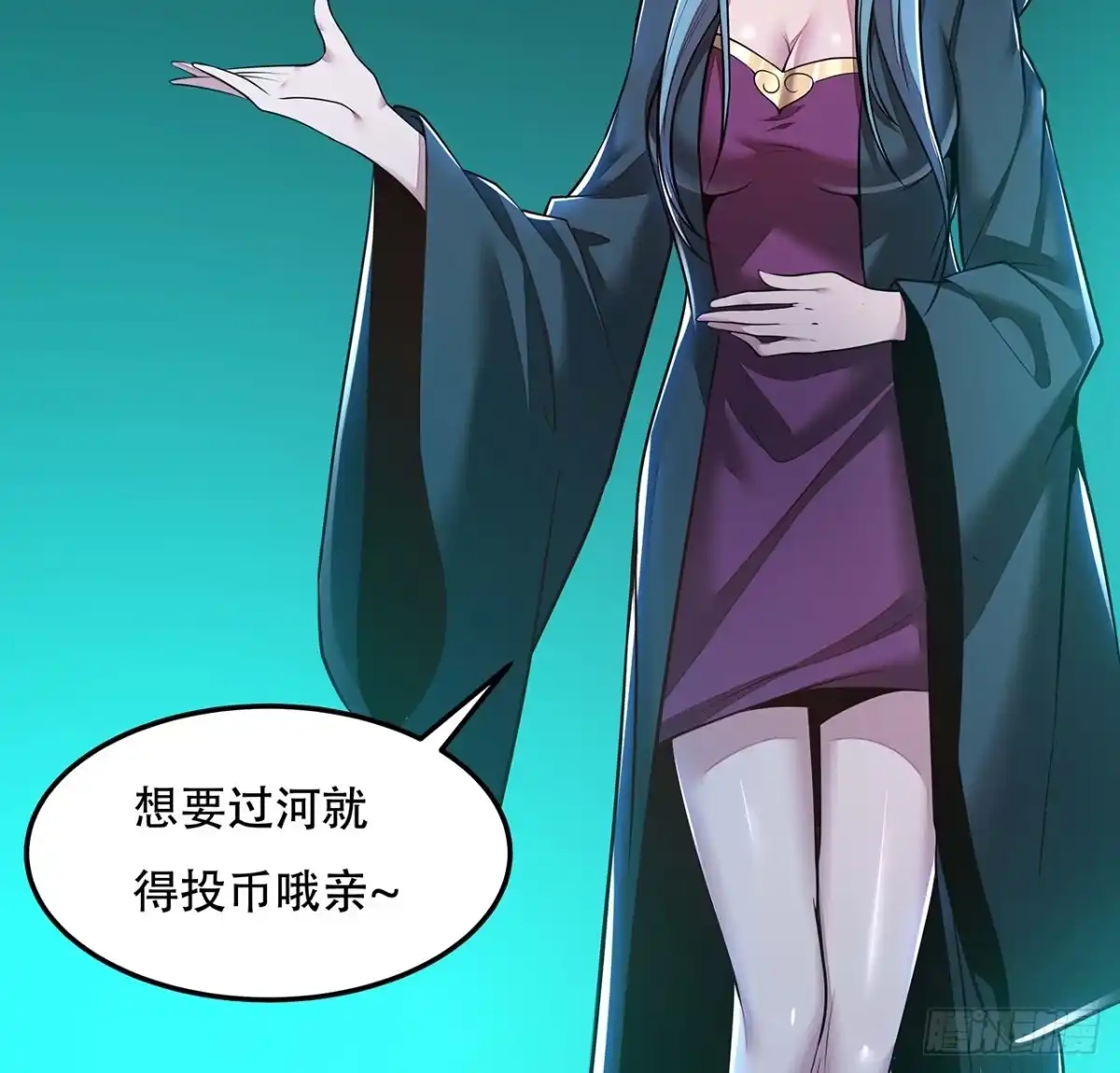 不死神王修仙录 57话 VIP服务 第17页