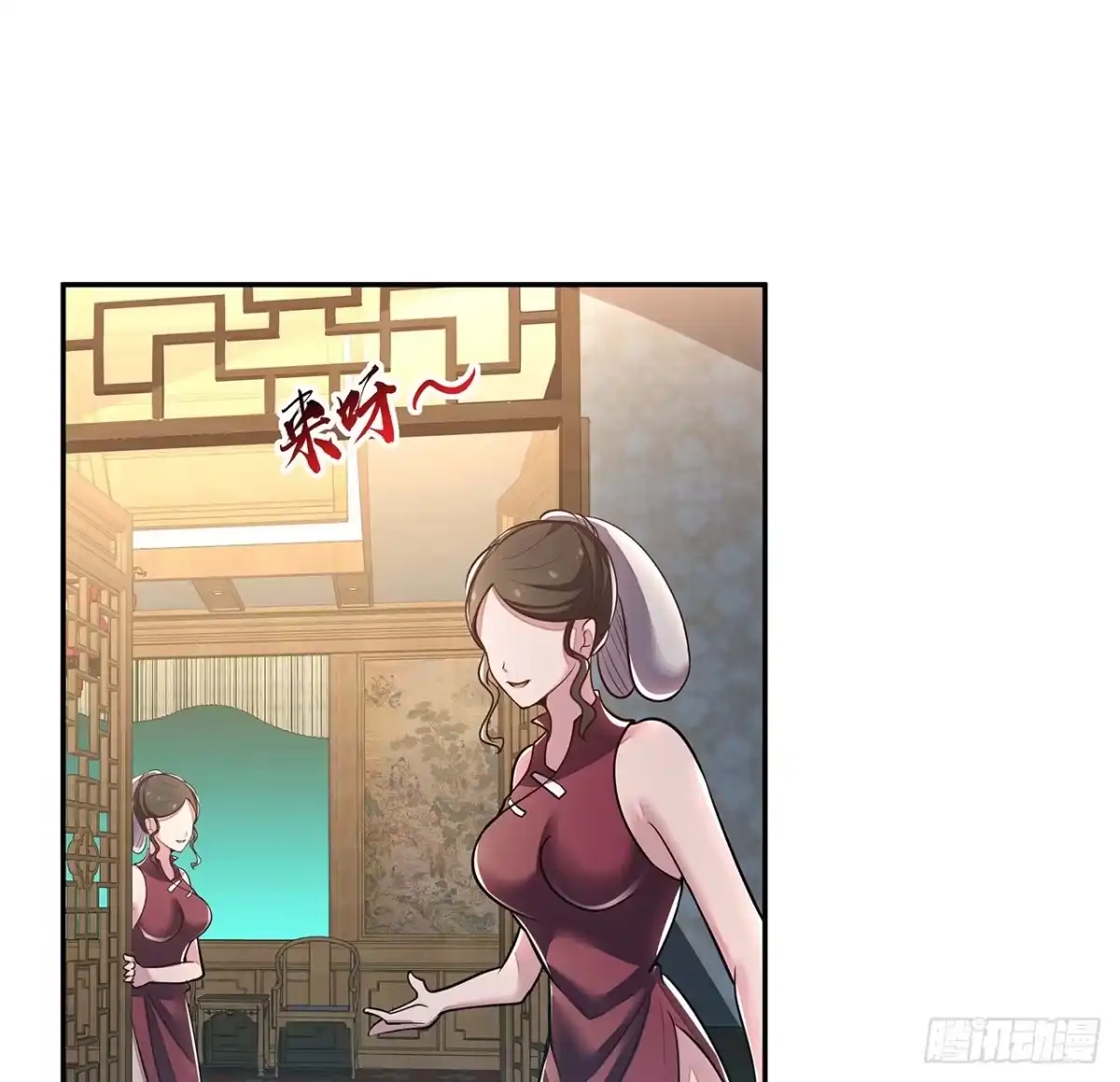 不死神王修仙录 57话 VIP服务 第53页