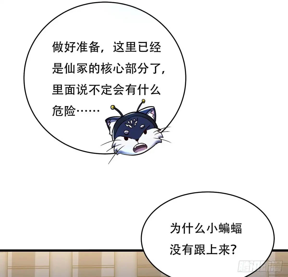 不死神王修仙录 58话 人灵僵尸 第7页