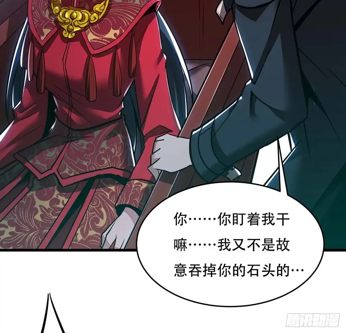 不死神王修仙录 58话 人灵僵尸 第77页