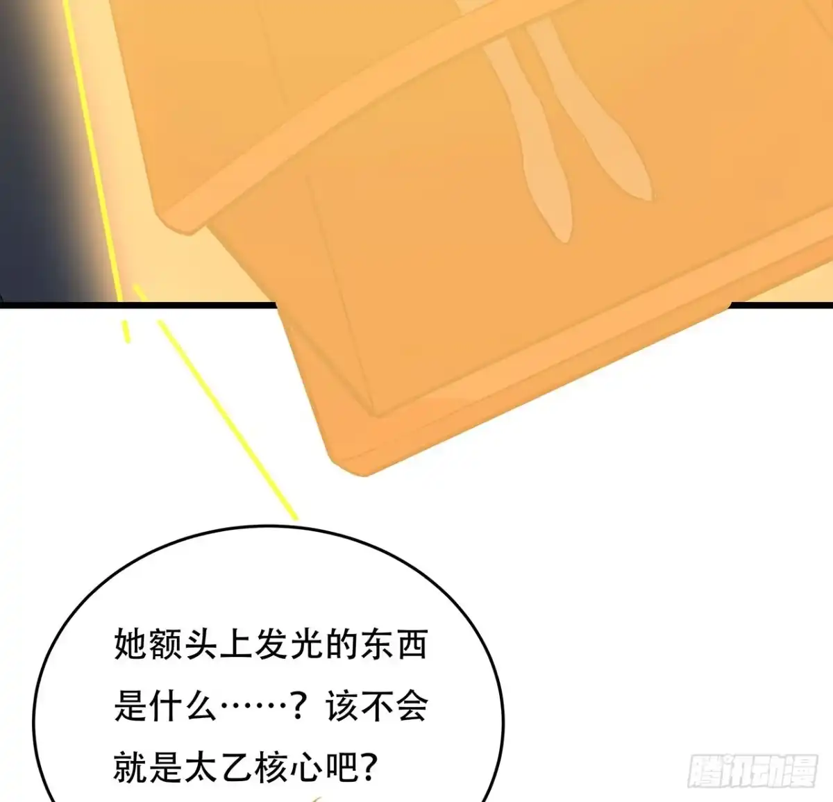 不死神王修仙录 58话 人灵僵尸 第39页