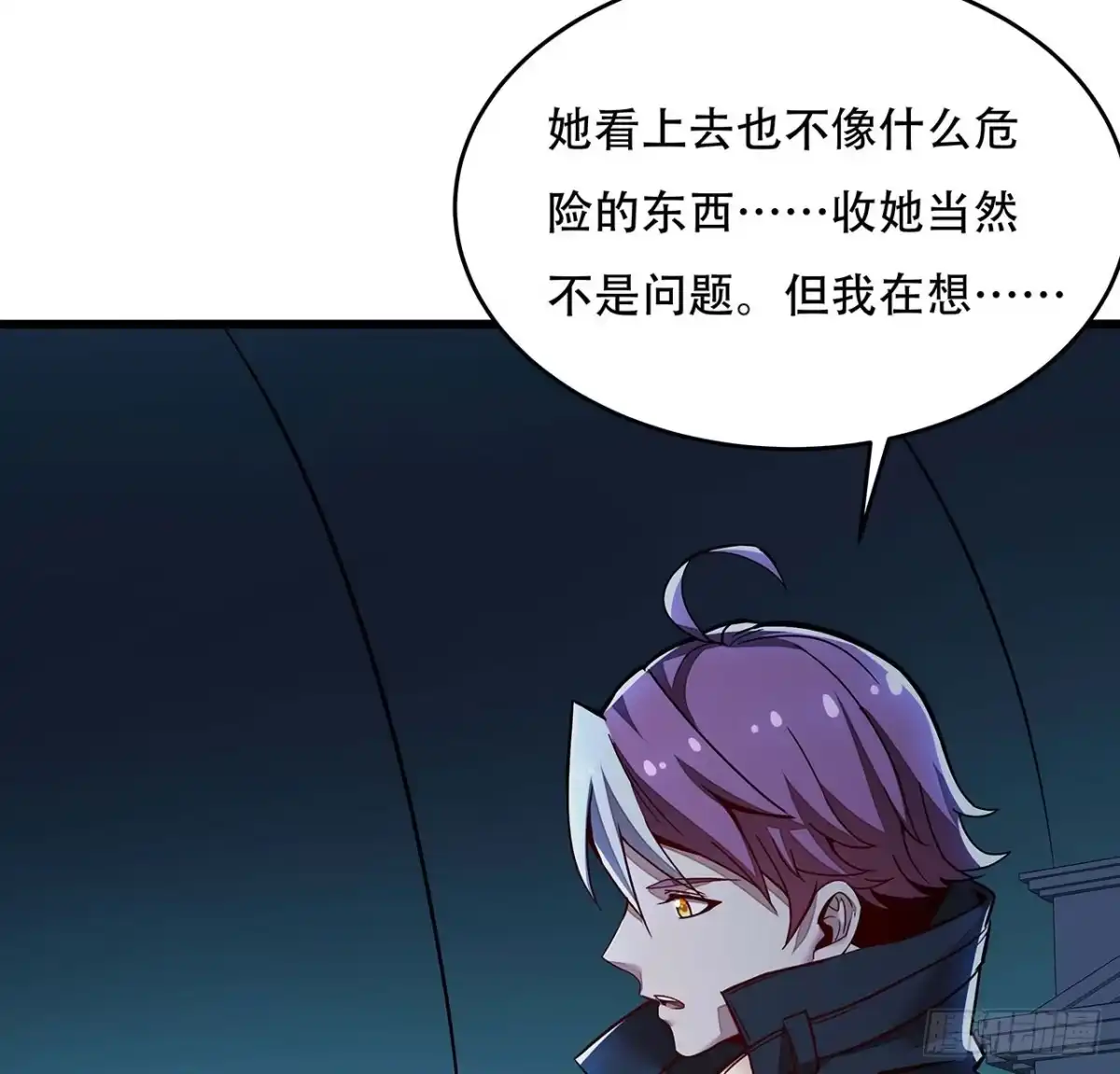 不死神王修仙录 58话 人灵僵尸 第86页