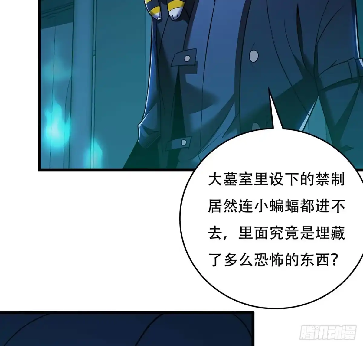 不死神王修仙录 58话 人灵僵尸 第19页