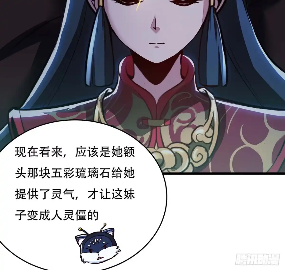 不死神王修仙录 58话 人灵僵尸 第65页
