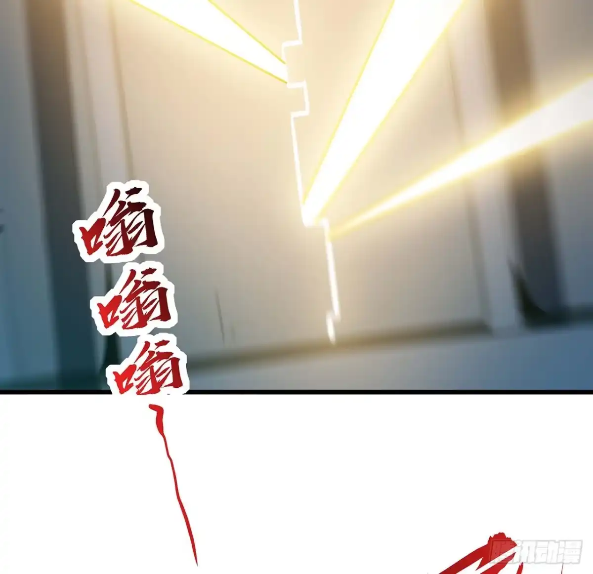 不死神王修仙录 58话 人灵僵尸 第93页