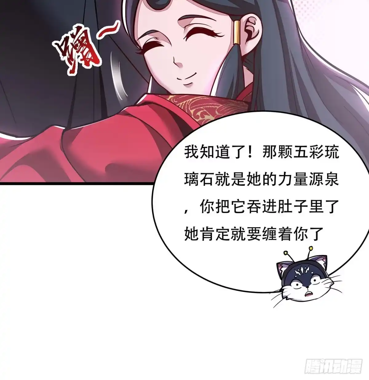 不死神王修仙录 58话 人灵僵尸 第82页