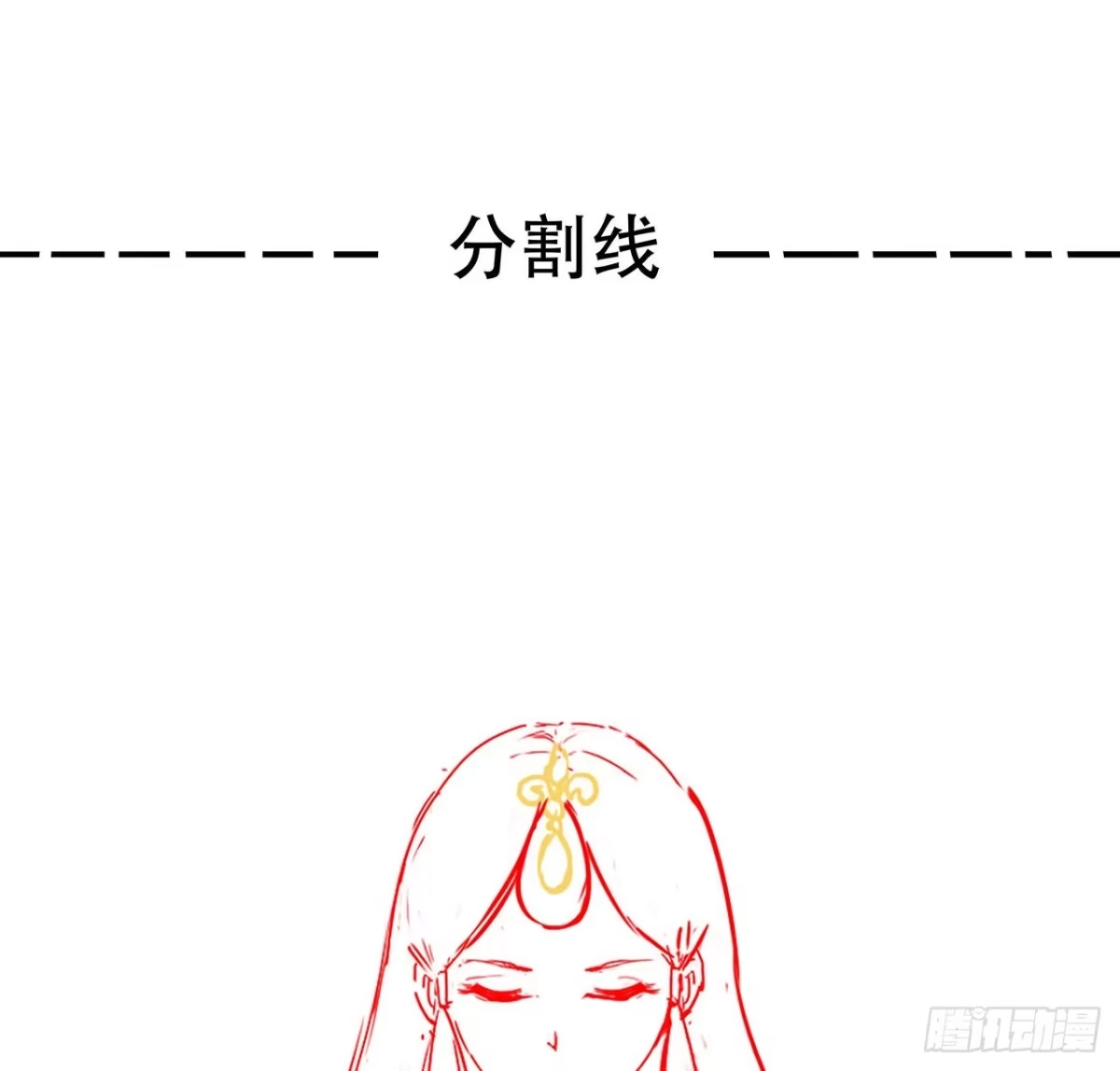 不死神王修仙录 58话 人灵僵尸 第97页