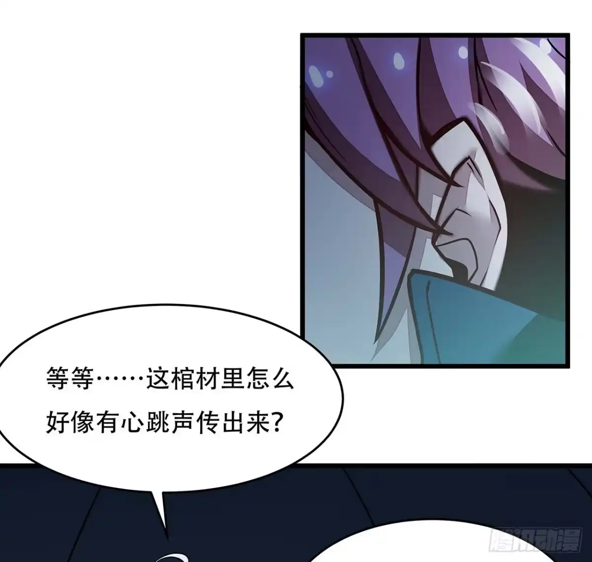 不死神王修仙录 58话 人灵僵尸 第30页