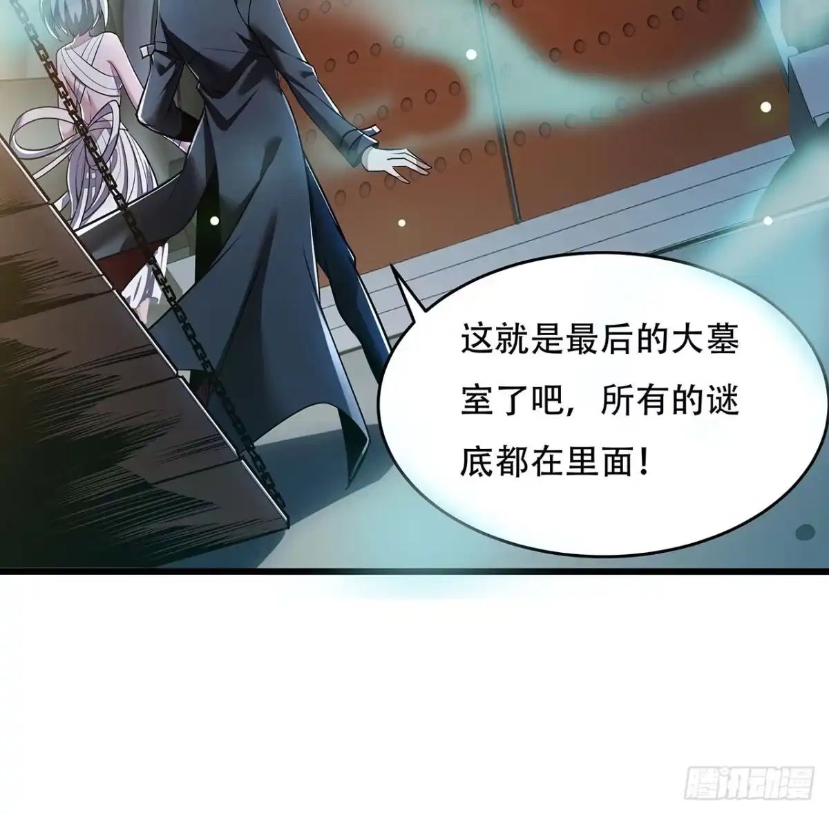 不死神王修仙录 58话 人灵僵尸 第6页