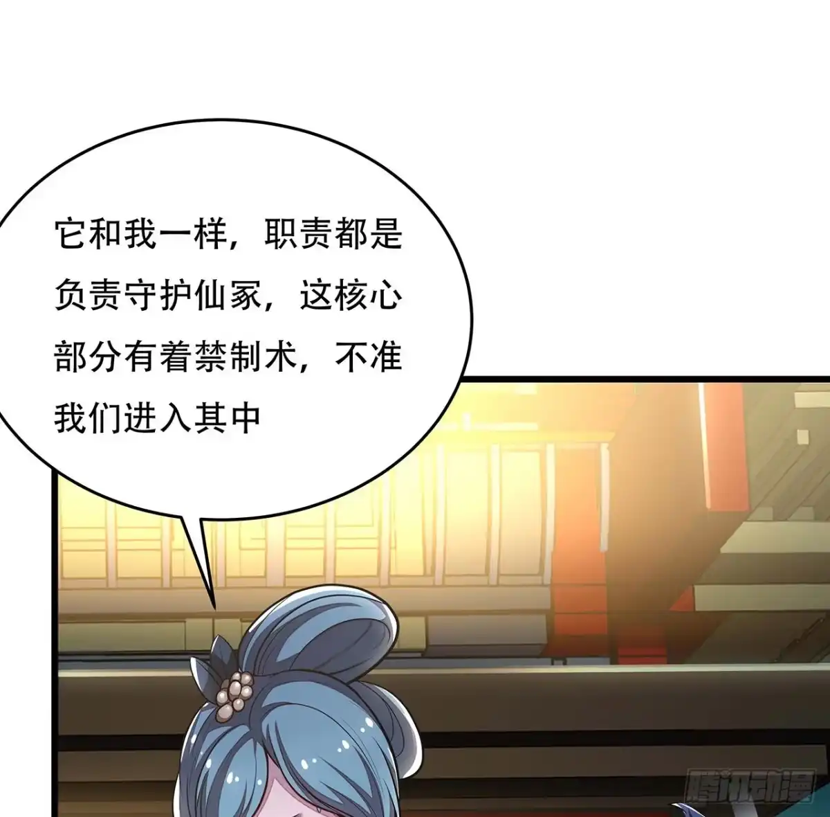 不死神王修仙录 58话 人灵僵尸 第9页