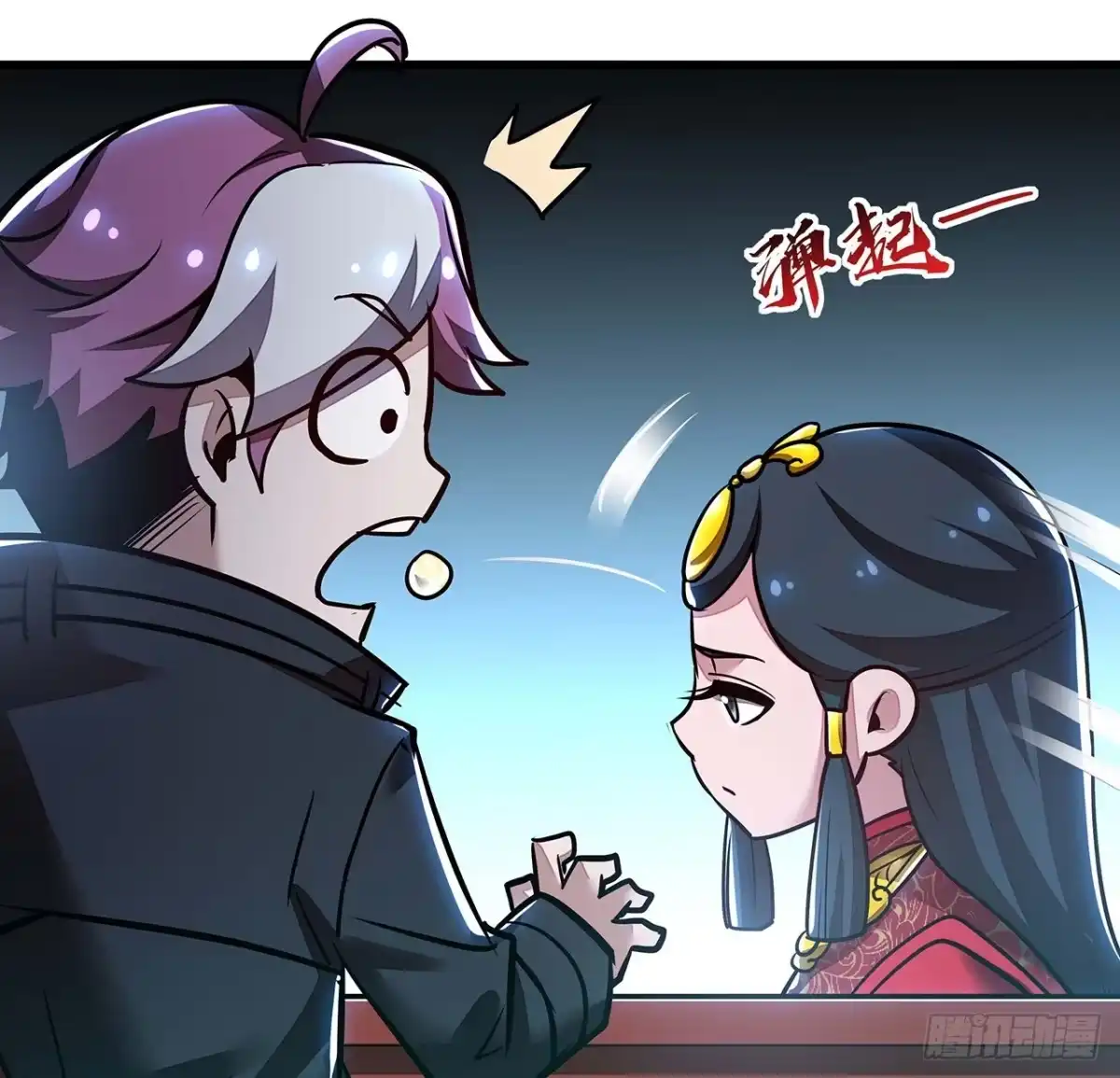 不死神王修仙录 58话 人灵僵尸 第73页