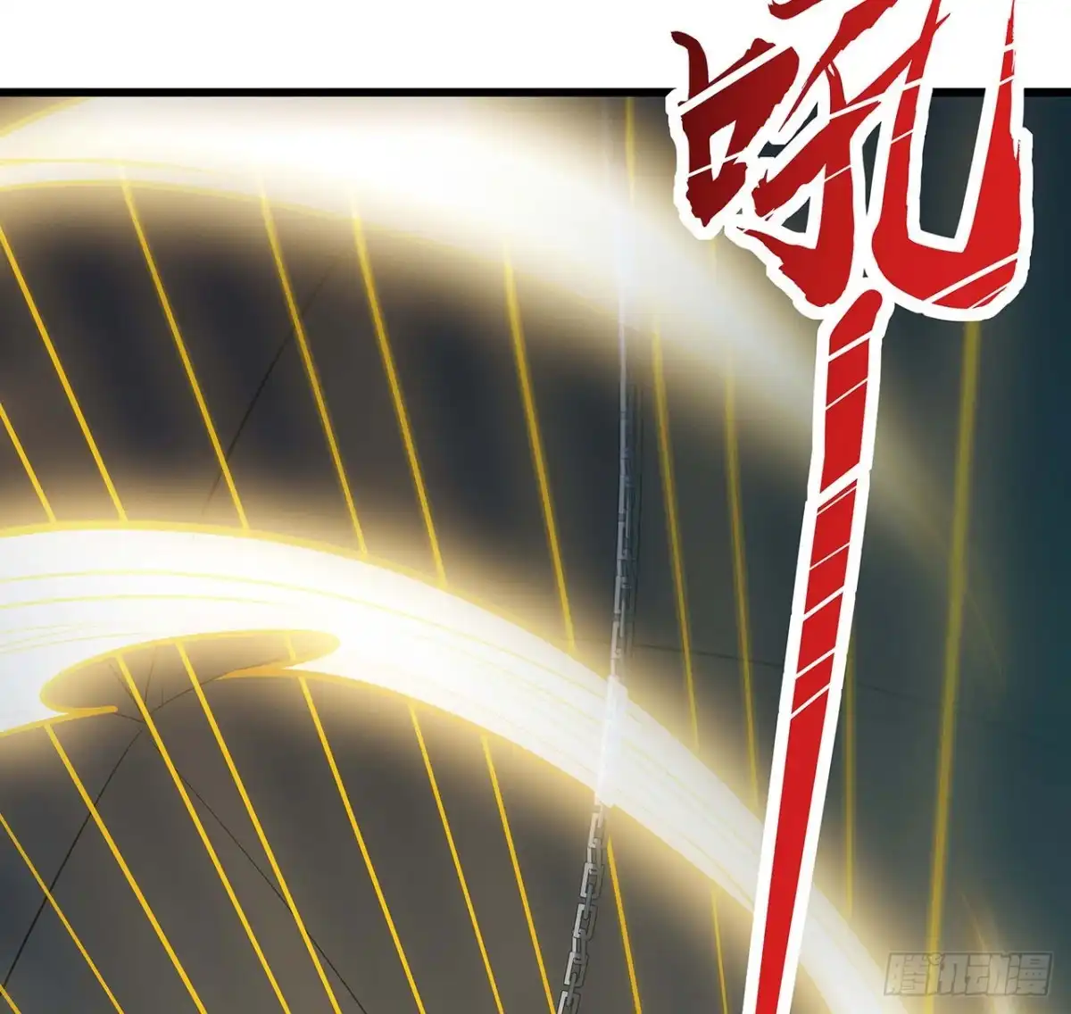 不死神王修仙录 58话 人灵僵尸 第94页