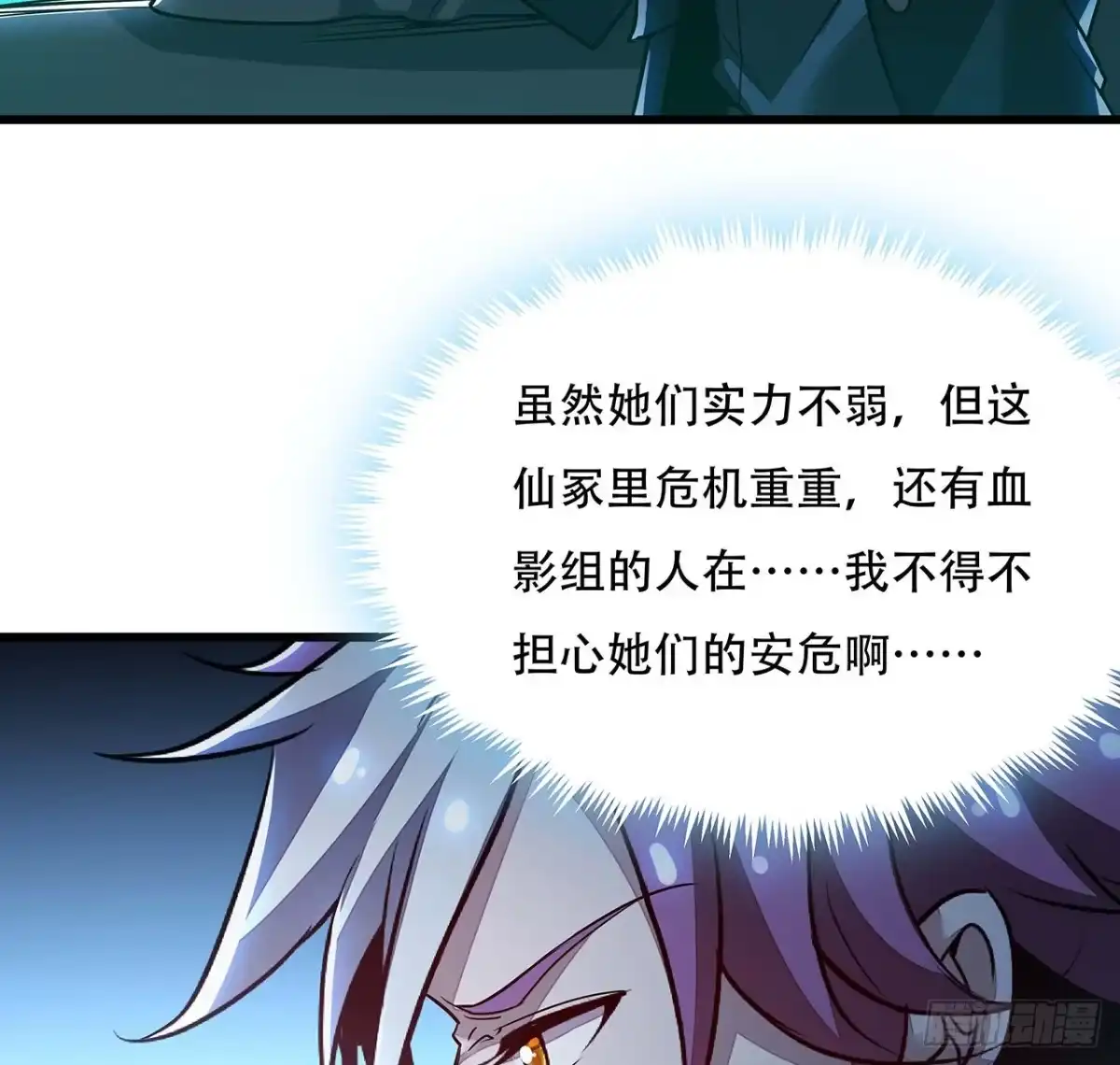 不死神王修仙录 58话 人灵僵尸 第14页