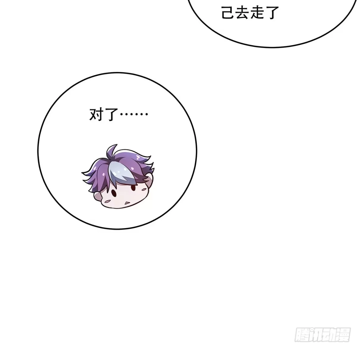 不死神王修仙录 58话 人灵僵尸 第11页