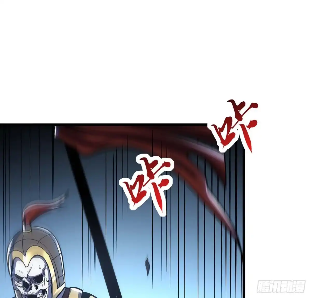 不死神王修仙录 59话 仙冢旱魃 第50页