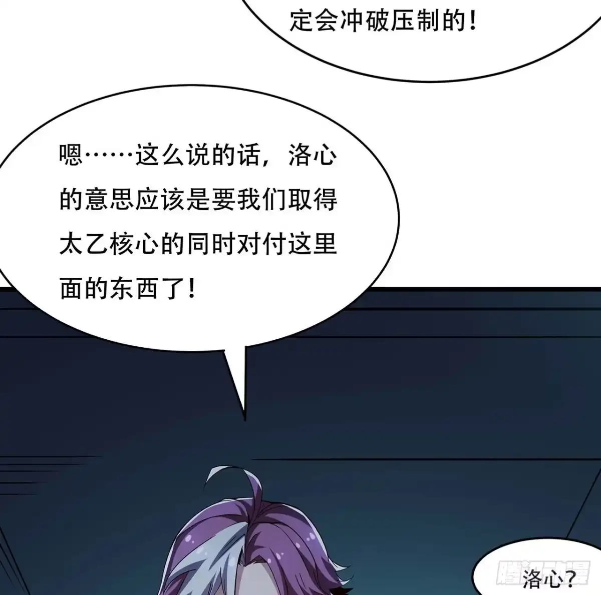 不死神王修仙录 59话 仙冢旱魃 第13页