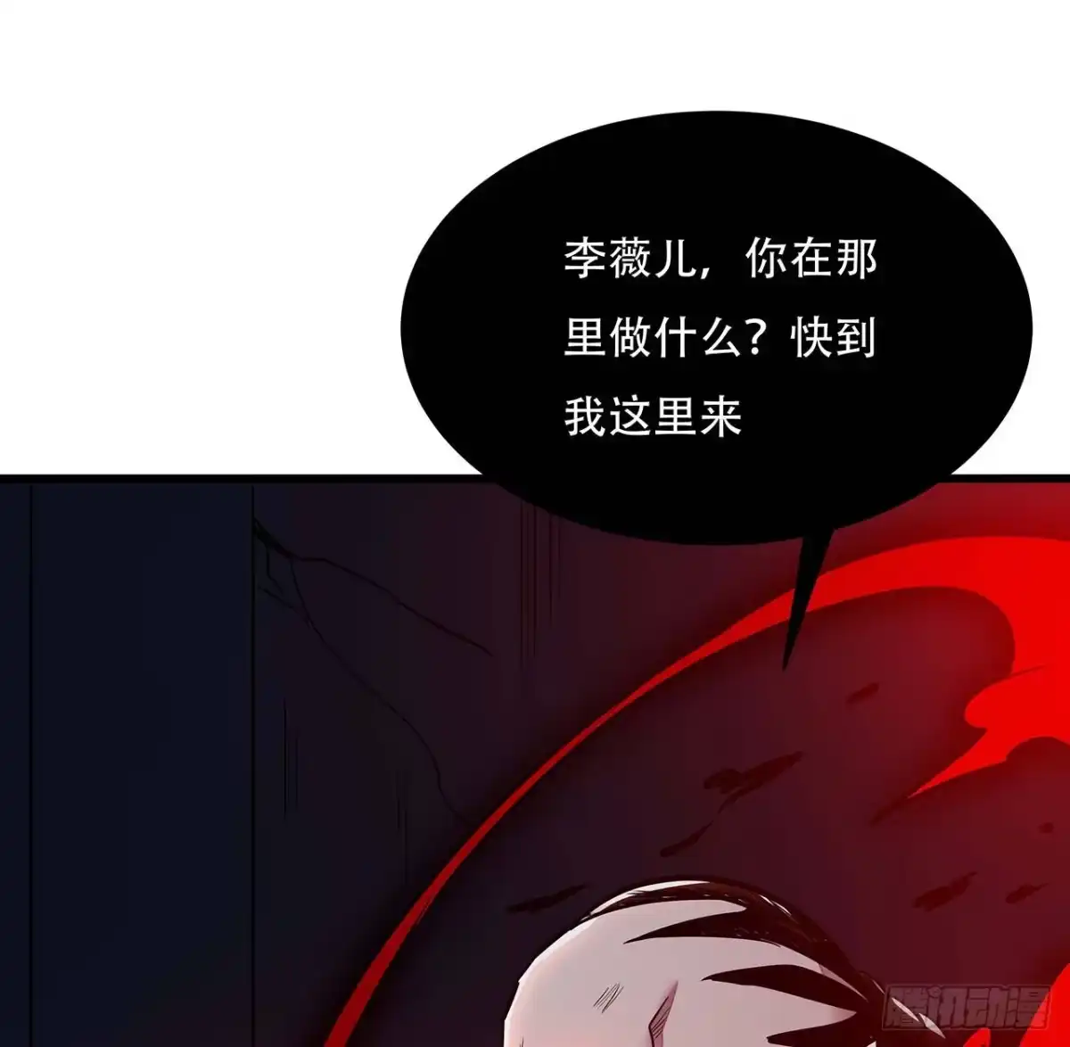 不死神王修仙录 59话 仙冢旱魃 第38页