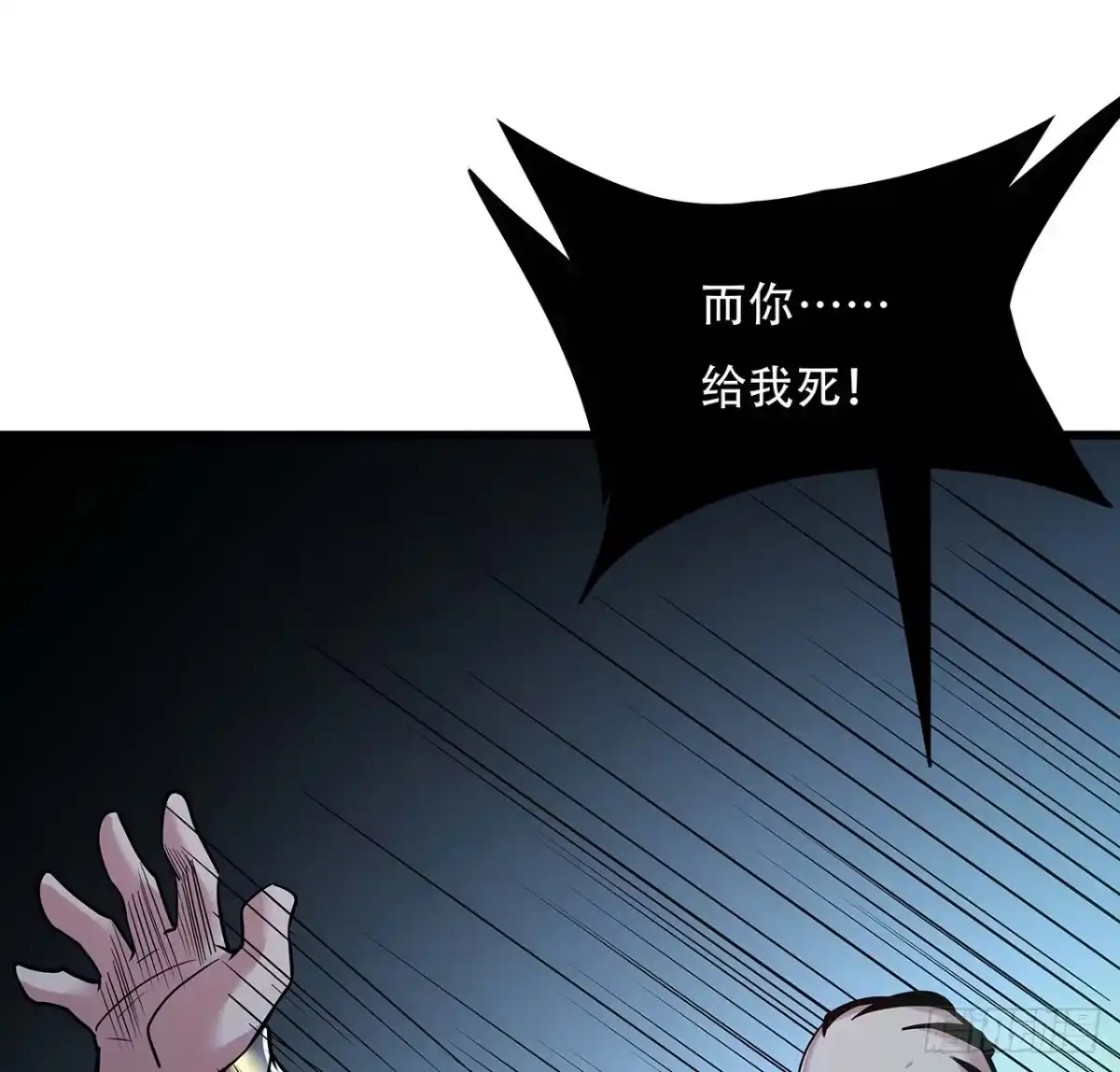 不死神王修仙录 59话 仙冢旱魃 第64页