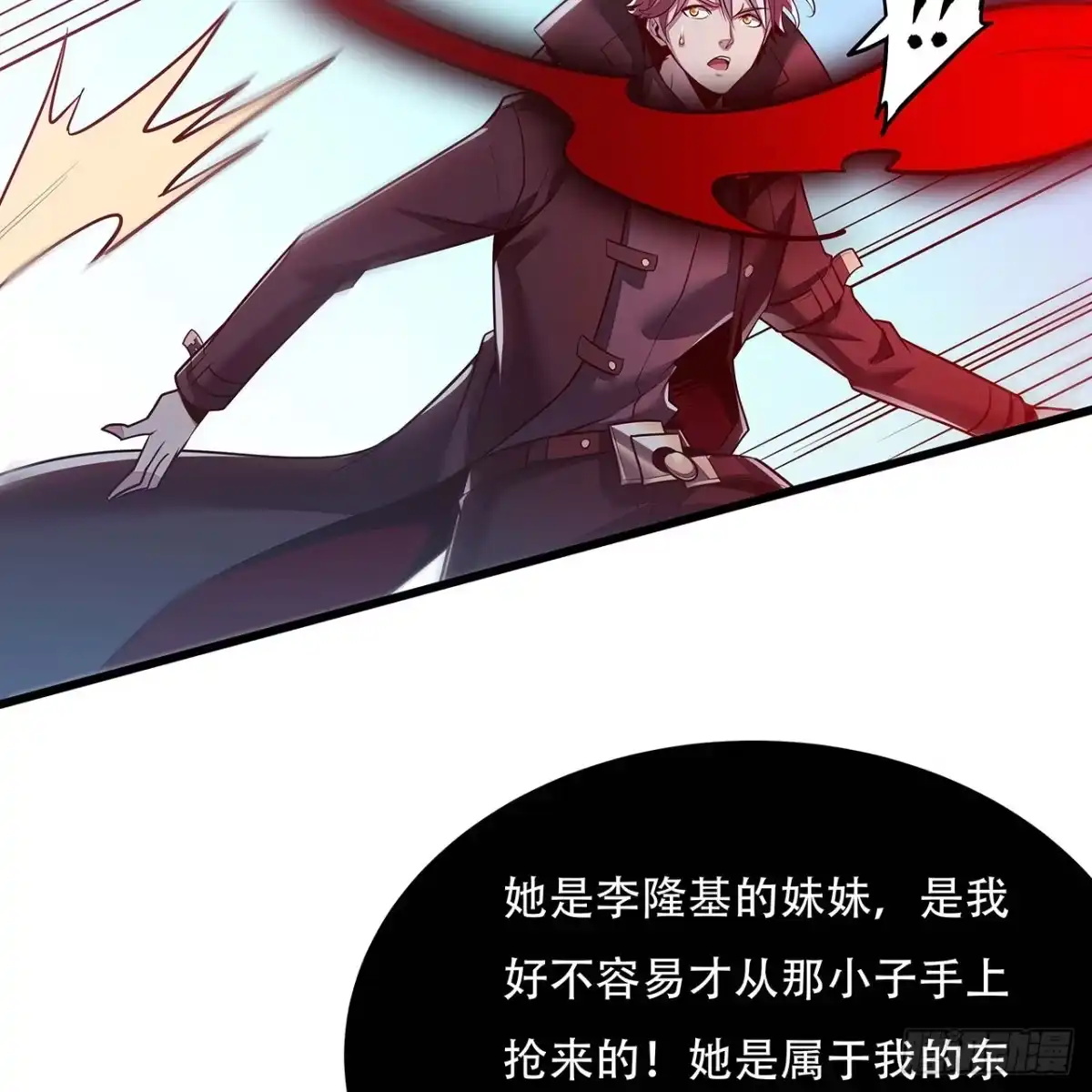 不死神王修仙录 59话 仙冢旱魃 第44页