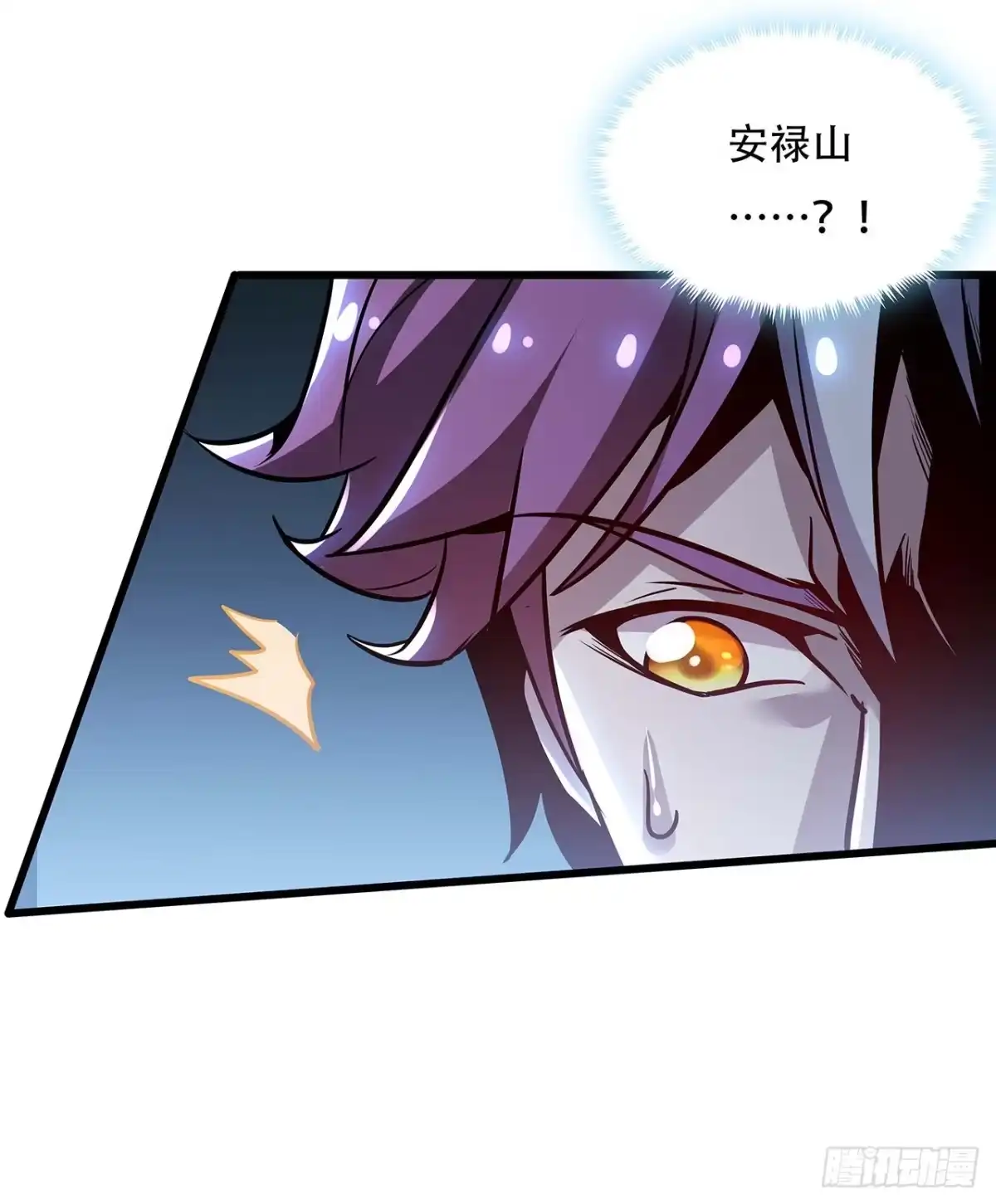 不死神王修仙录 59话 仙冢旱魃 第20页