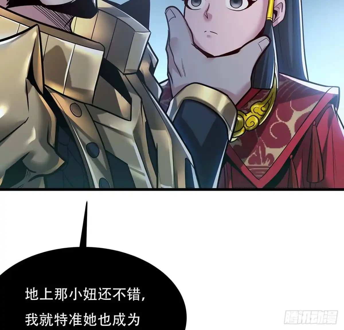 不死神王修仙录 59话 仙冢旱魃 第61页