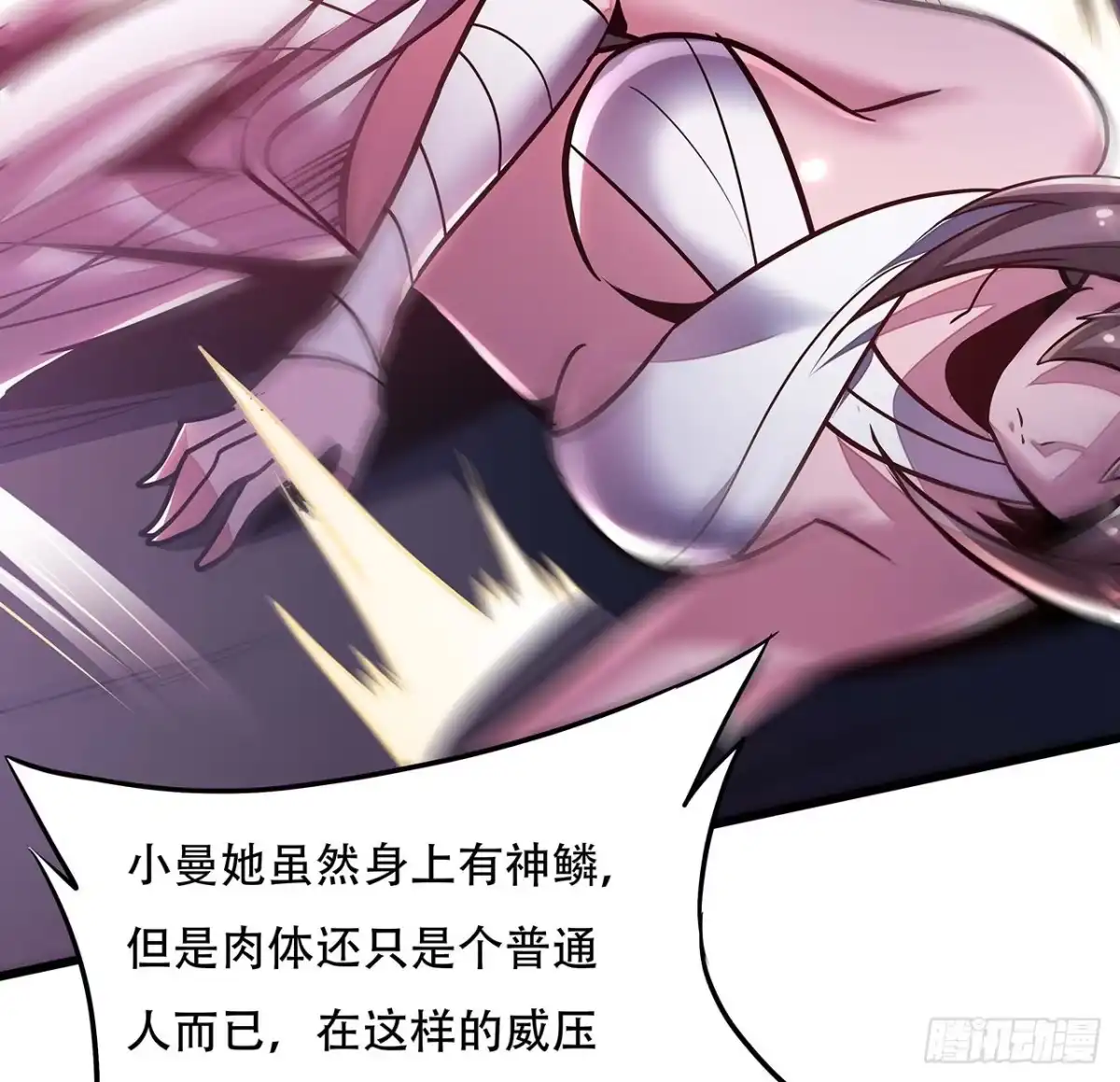 不死神王修仙录 59话 仙冢旱魃 第25页