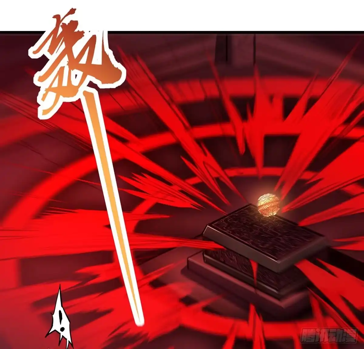 不死神王修仙录 59话 仙冢旱魃 第23页