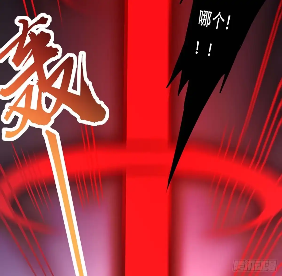 不死神王修仙录 59话 仙冢旱魃 第27页