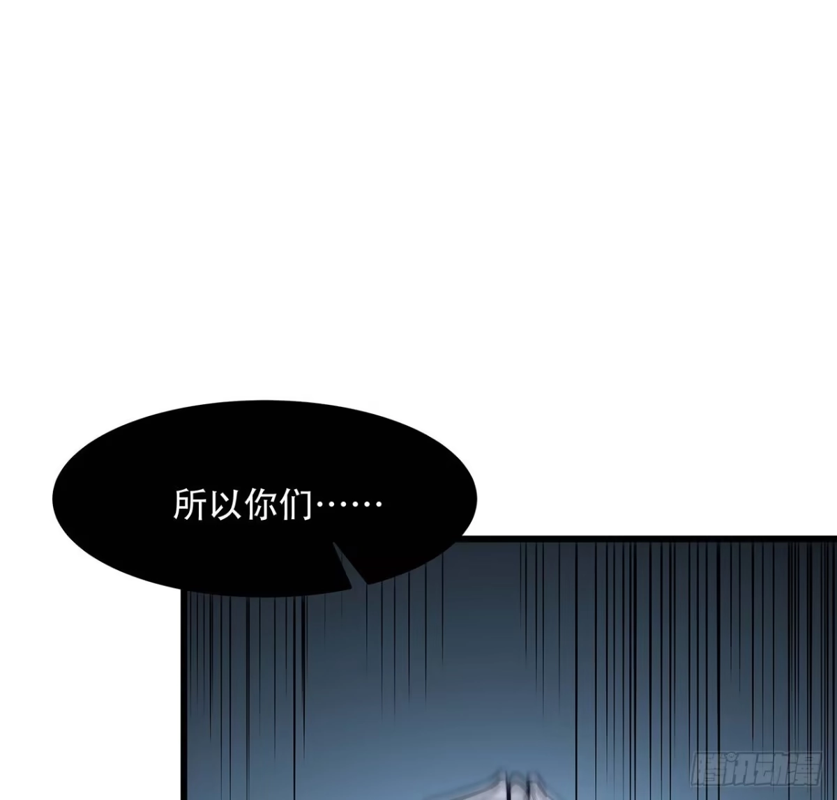 不死神王修仙录 59话 仙冢旱魃 第48页