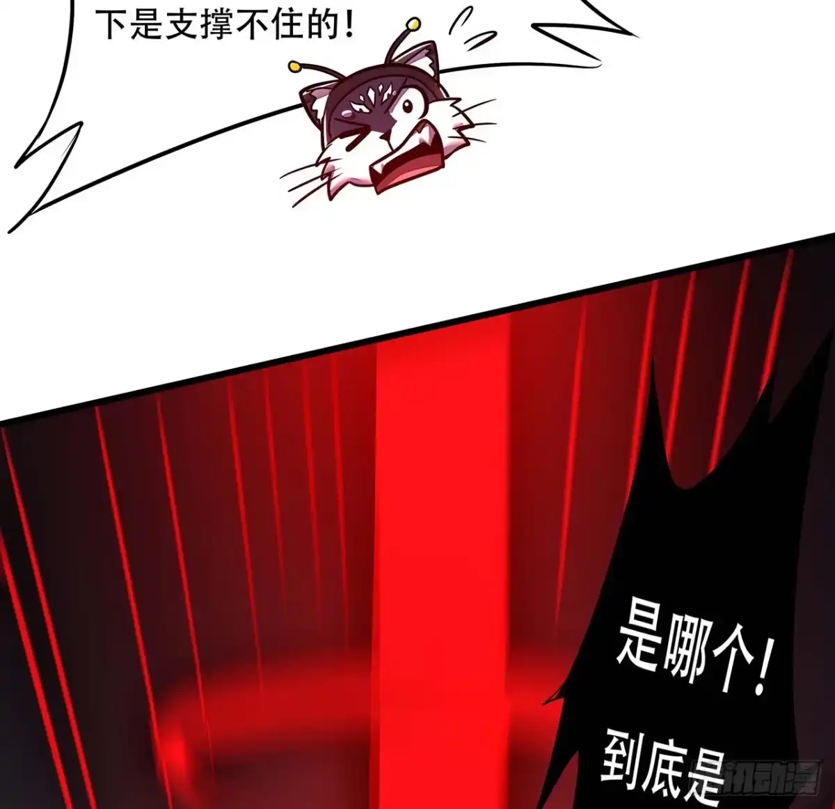 不死神王修仙录 59话 仙冢旱魃 第26页