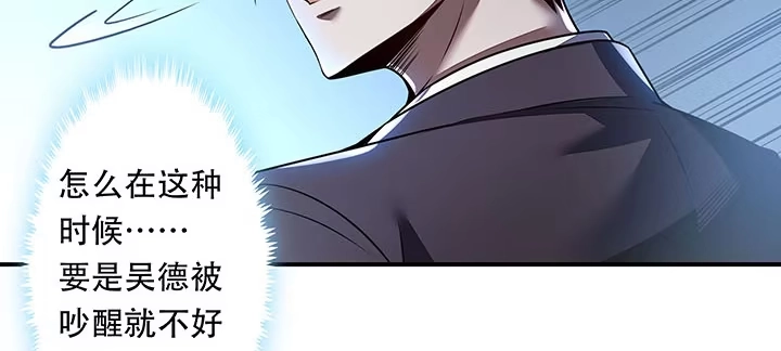 不死神王修仙录 6话 血奴任务 第417页