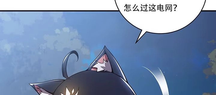不死神王修仙录 6话 血奴任务 第290页