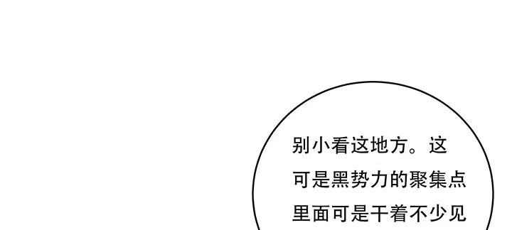 不死神王修仙录 6话 血奴任务 第263页