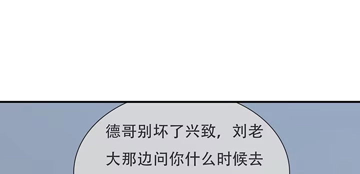 不死神王修仙录 6话 血奴任务 第243页