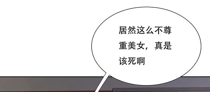 不死神王修仙录 6话 血奴任务 第65页